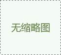 廢舊金屬回（huí）收之廢雜鋁的預處理常（cháng）識