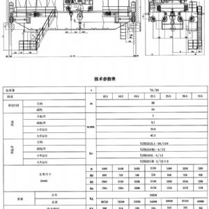 QDY型双梁桥式冶金起重（chóng）机