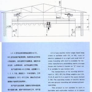 LX型单梁（liáng）悬挂起重机