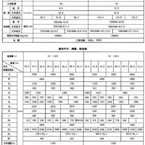 QD型吊鉤橋式起重機