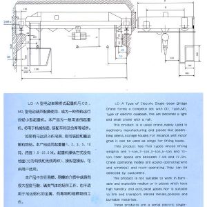 LD型单梁桥式起重机